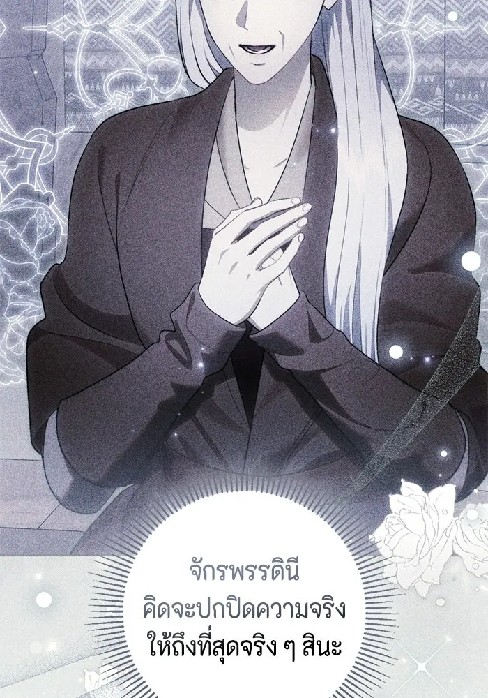 ขอวิธีส่งสามีลงนรก ตอนที่ 51 รูปที่ 89