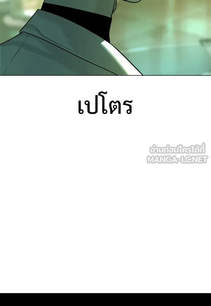 นักฆ่าย้อนวัย ตอนที่ 16 รูปที่ 168