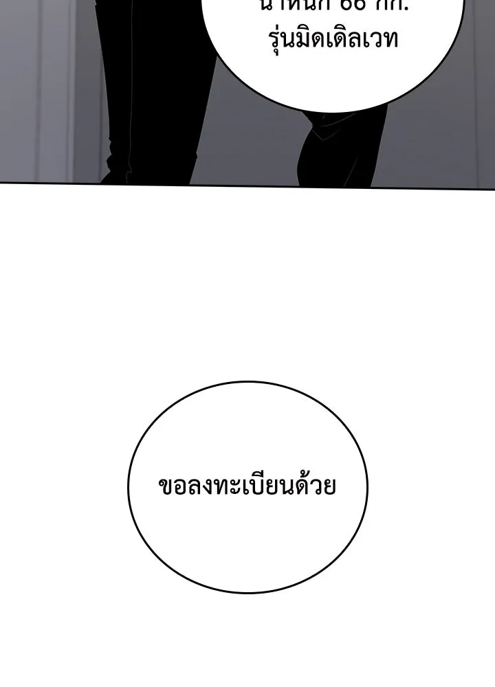 นักเลงกระจอกย้อนเวลามาทวงแค้น ตอนที่ 30 รูปที่ 22