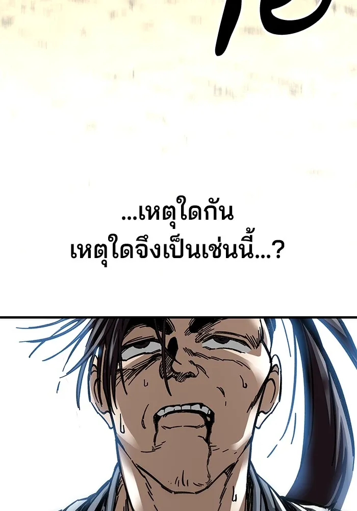 คุณปู่จอมยุทธกับหลานสาวสุดแกร่ง ตอนที่ 17 รูปที่ 67