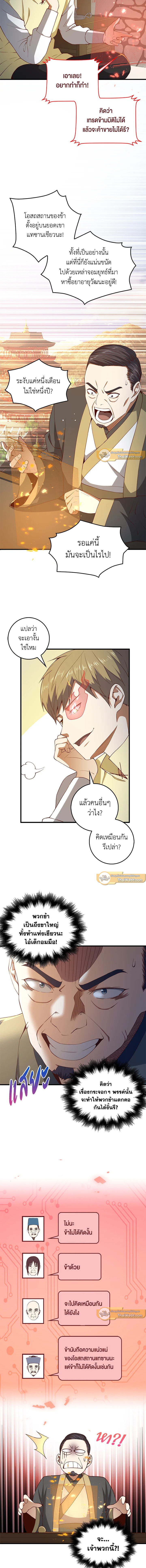 Manga-lc-com อ่านมังงะ อ่านการ์ตูน ออนไลน์ ฟรี The Lord of Coins ตอนที่ 1 2 3 4 5 6 7 8 9 10 11 12 13 14 ฟรี ไม่มีโฆษณา Manga-lc - อ่าน มังงะ อ่าน การ์ตูน ออนไลน์ อ่านมังงะ ฟรี