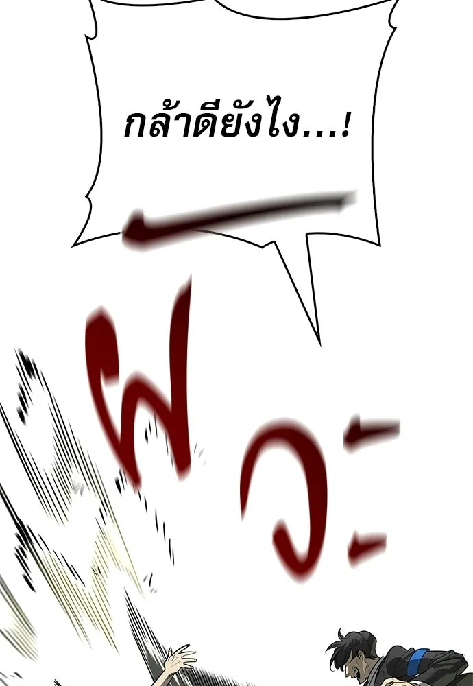 ชีวิตฮีลใจนายฮันเตอร์คลาส S ตอนที่ 39 รูปที่ 136