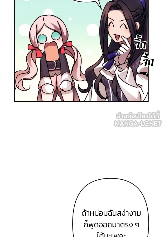 ฉันจะจีบท่านดยุกแดนเหนือ ตอนที่ 53 รูปที่ 57