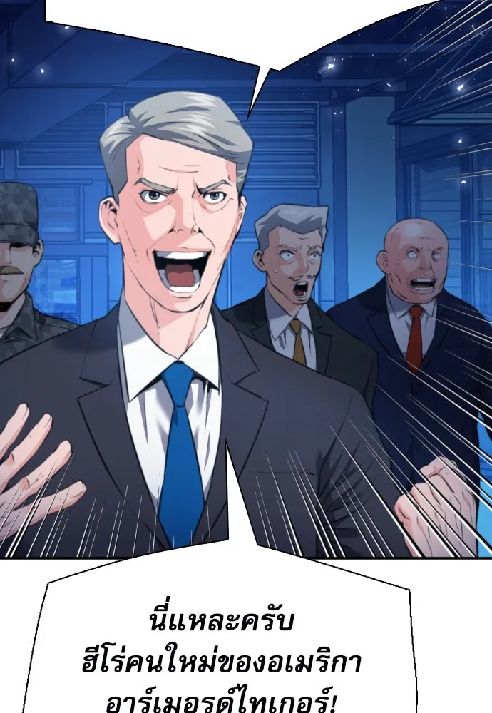 ดรูอิดแห่งสถานีโซล ตอนที่ 179 รูปที่ 67