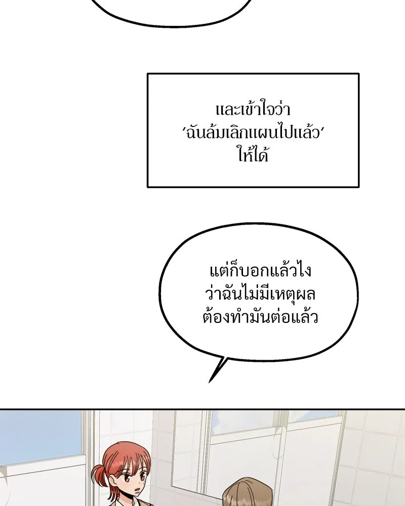 Pyramid Game เกมพีระมิด ตอนที่ 34 รูปที่ 89