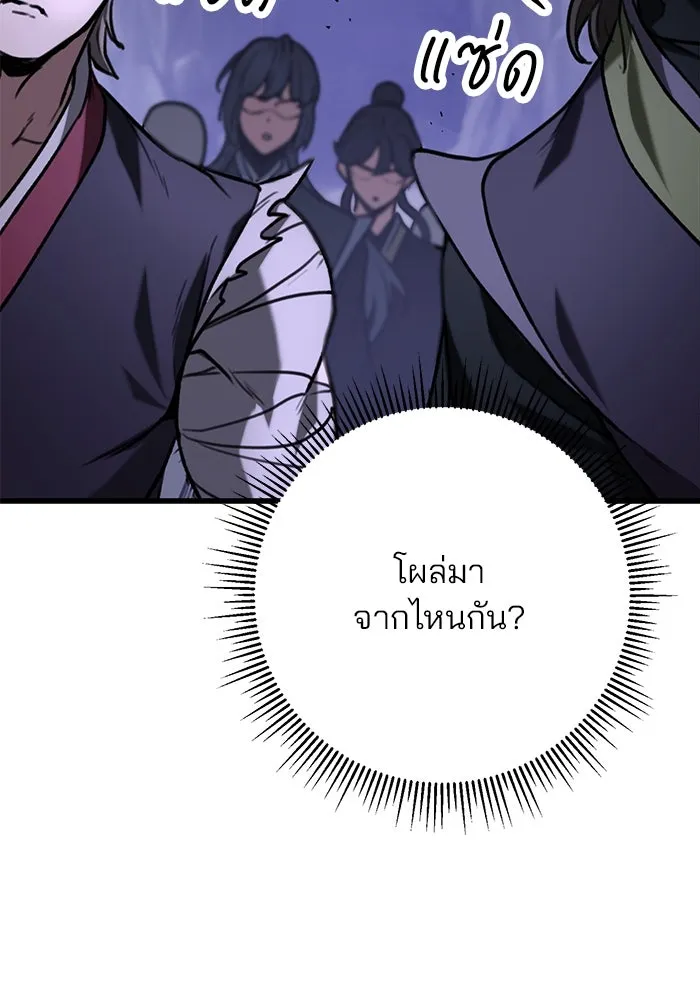 ดาบแห่งจักรพรรดิ ตอนที่ 34 รูปที่ 113