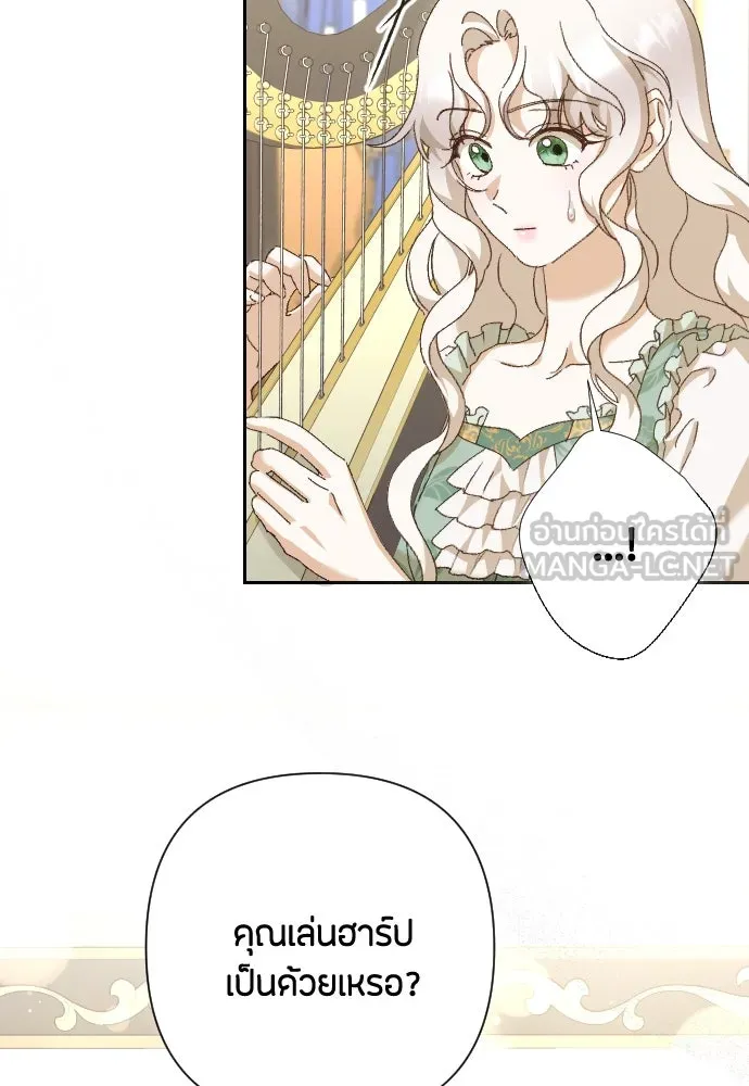 แด่ใจที่ไร้รัก ตอนที่ 29 รูปที่ 90