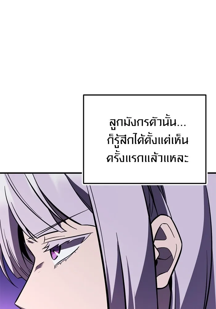 พลิกชะตาคว้าไอเทมระดับเทพ ตอนที่ 69 คนรับใช้ของแอซีร์ รูปที่ 5