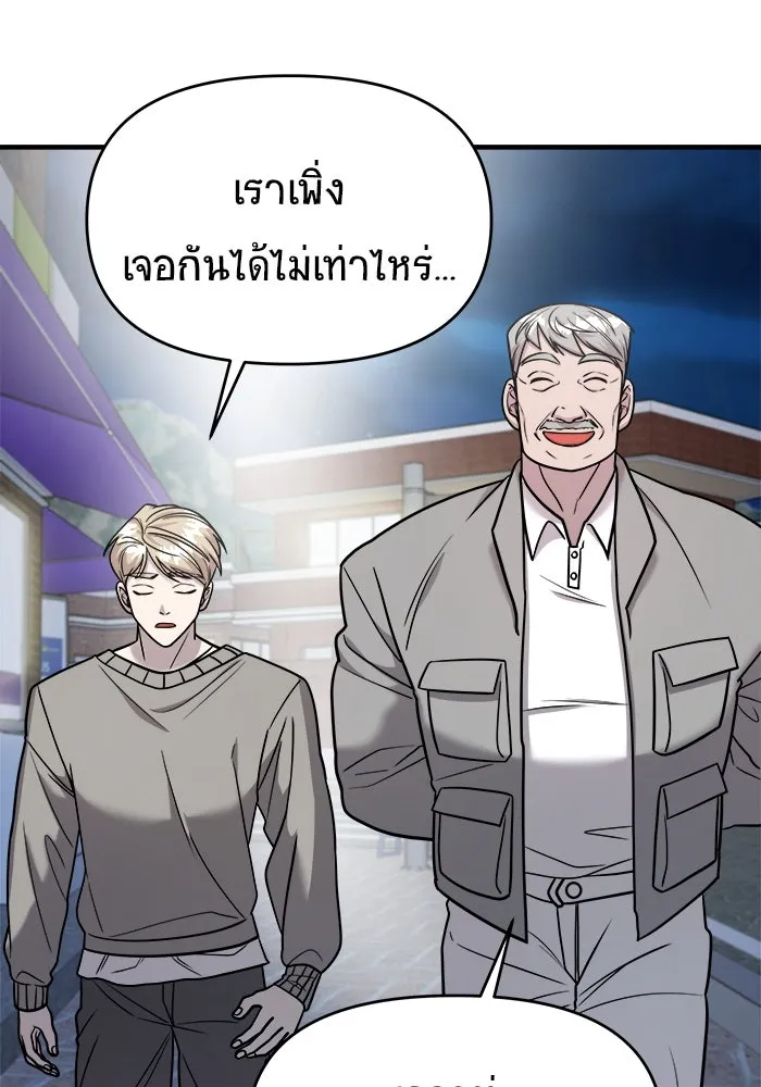 วายร้ายก็อยากมีรัก ตอนที่ 19 รูปที่ 20