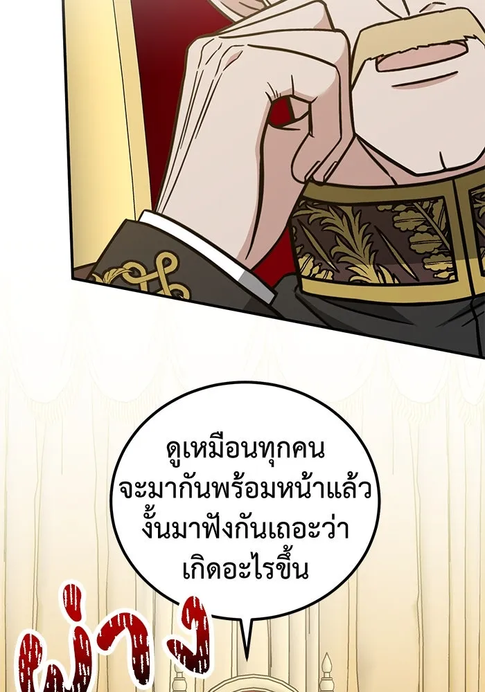 ครอบครัวพรรค์นั้น ฉันไม่มีวันกลับไป ตอนที่ 73 รูปที่ 94