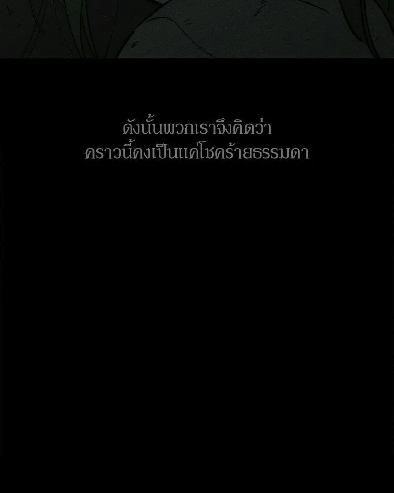 บุปผารุ่มราคะ ตอนที่ 103 รูปที่ 76
