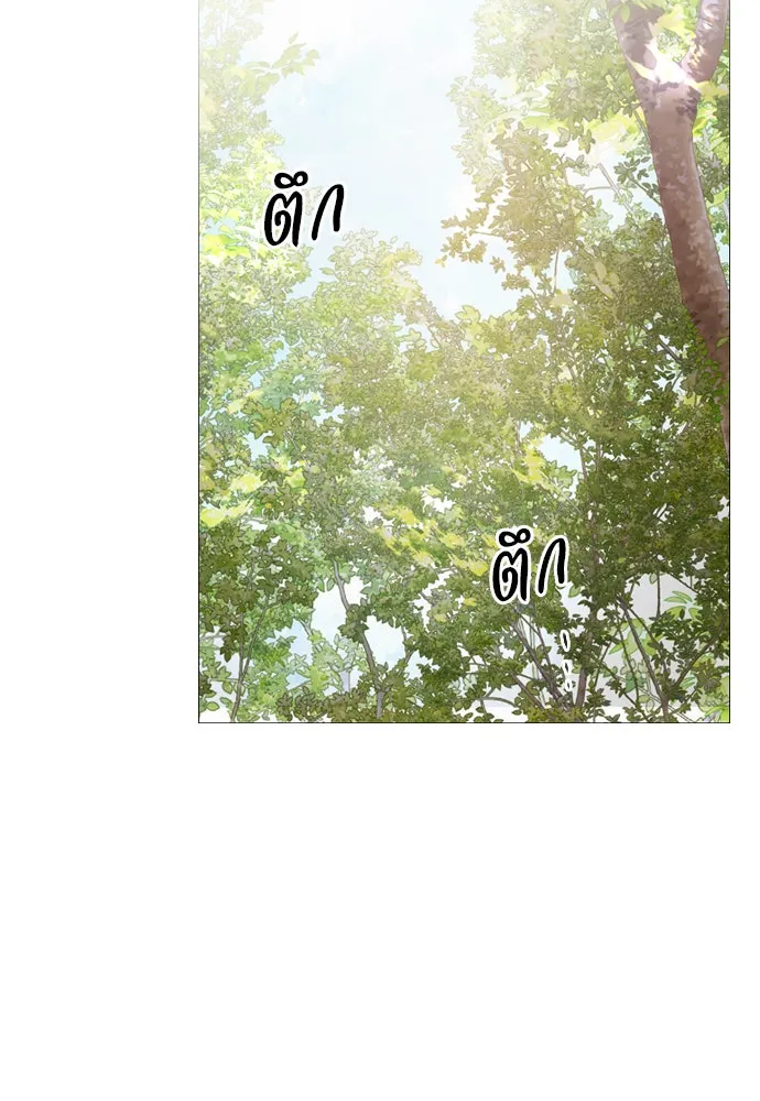 ถ้าไม่ร้อง ก็จงอ้อนวอนซะ ตอนที่ 32 รูปที่ 43