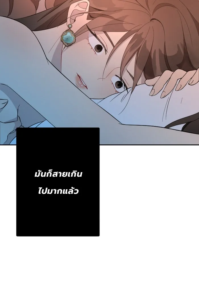 จันทร์เจ้า ตอนที่ ตอนที่ ๒๙  นกตัวนั้น รูปที่ 61