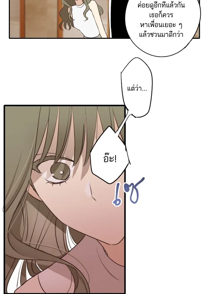 ฉันเปล่าร้องไห้ซะหน่อย ตอนที่ 53 รูปที่ 38