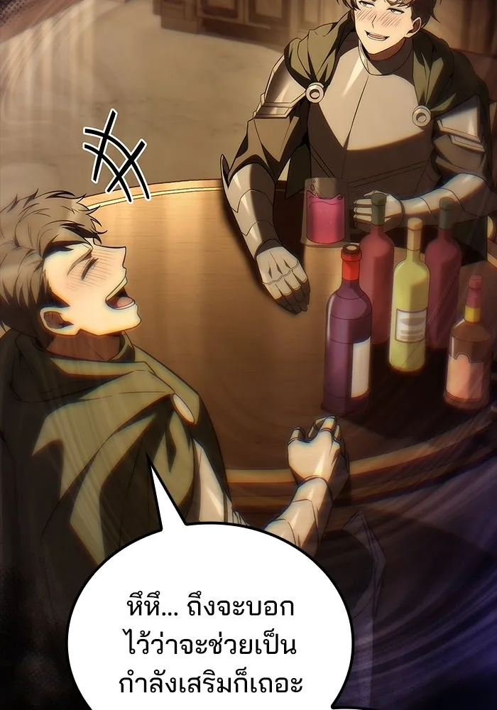 ครัวจอมเวท ตอนที่ 99 รูปที่ 46