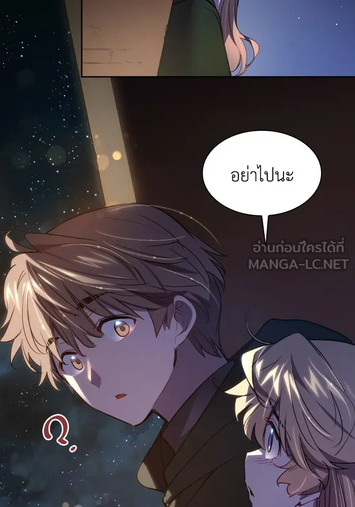 ฟิลเลียโรเซ่กับคำทำนายแห่งมงกุฎหนาม ตอนที่ 103 รูปที่ 78