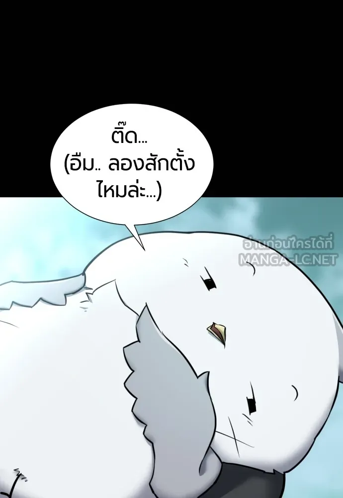 ยอดสถาปนิกผู้พิทักษ์อาณาจักร ตอนที่ 69 รูปที่ 15