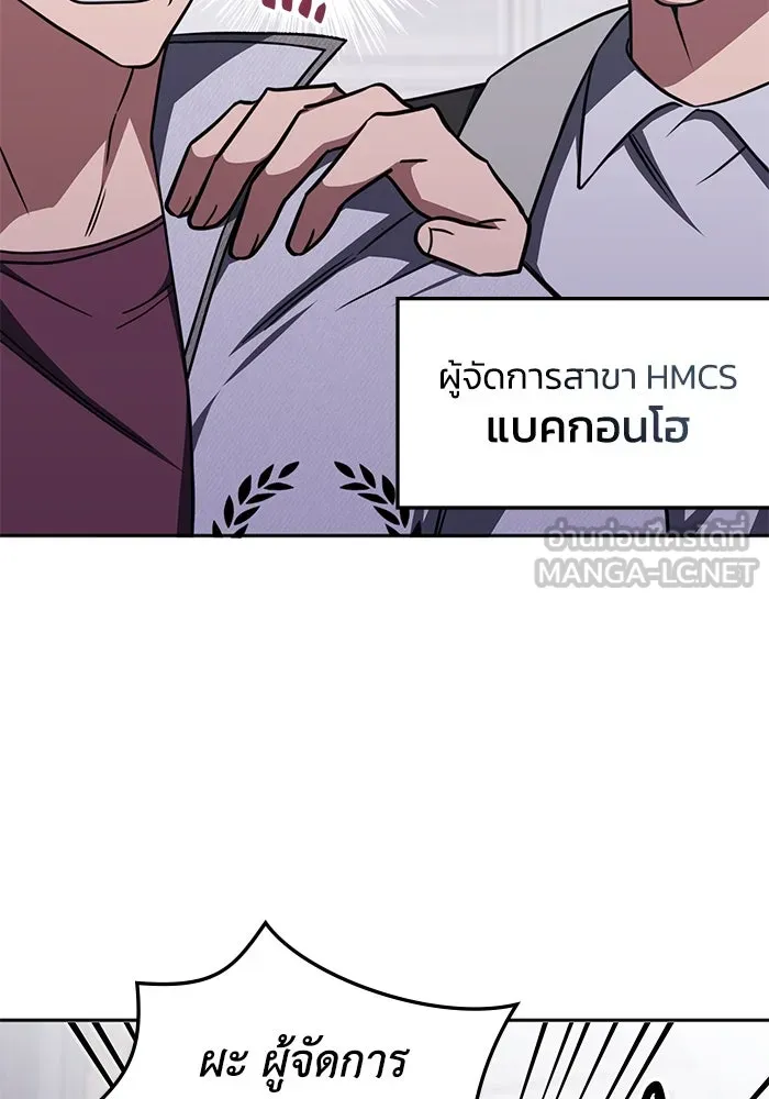 ฮีลเลอร์ตัวพ่อขอฟาดเรียบ ตอนที่ 17 รูปที่ 69