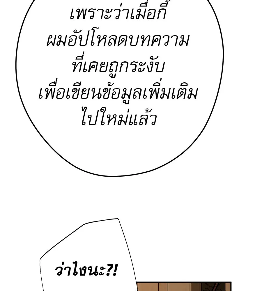 คอลเซ็นเตอร์เปลี่ยนชีวิต ตอนที่ 28 ความกล้าที่จะยืนหยัด รูปที่ 196