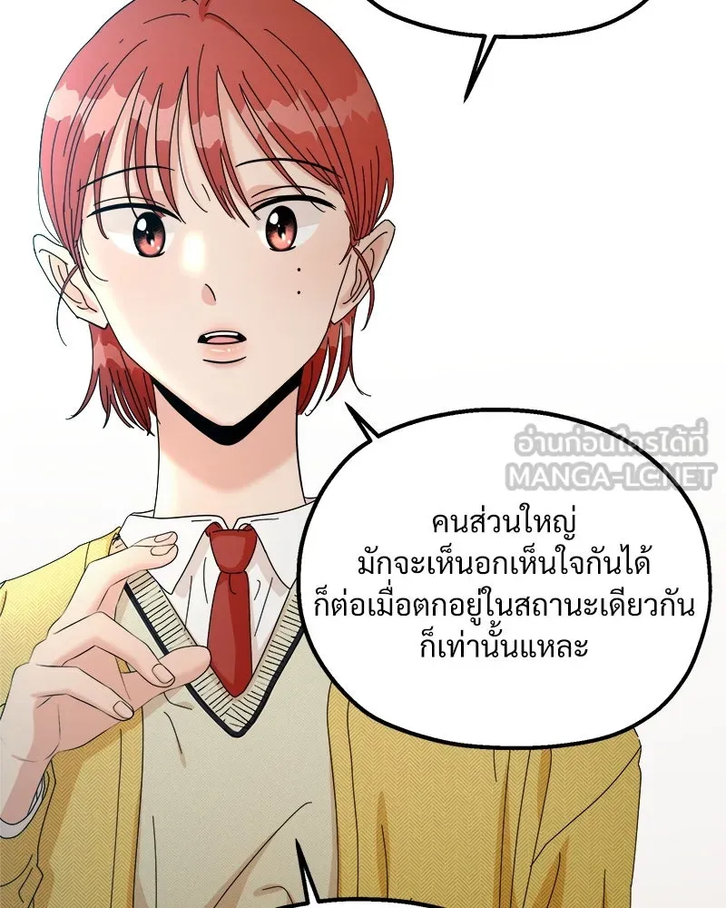 Pyramid Game เกมพีระมิด ตอนที่ 49 รูปที่ 66