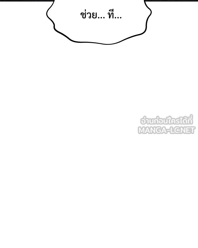 ปลูกผักพิชิตหอคอย ตอนที่ 79 รูปที่ 36