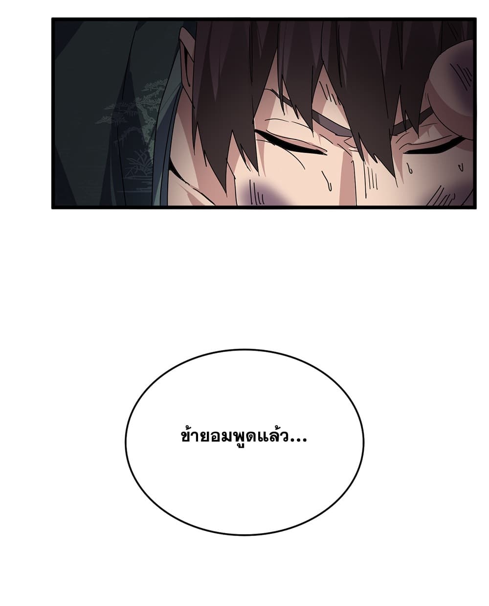 Manga-lc-com อ่านมังงะ อ่านการ์ตูน ออนไลน์ ฟรี Magic Emperor ราชาจอมเวทย์ ตอนที่ 1 2 3 4 5 6 7 8 9 10 11 12 13 14 ฟรี ไม่มีโฆษณา Manga-lc - อ่าน มังงะ อ่าน การ์ตูน ออนไลน์ อ่านมังงะ ฟรี