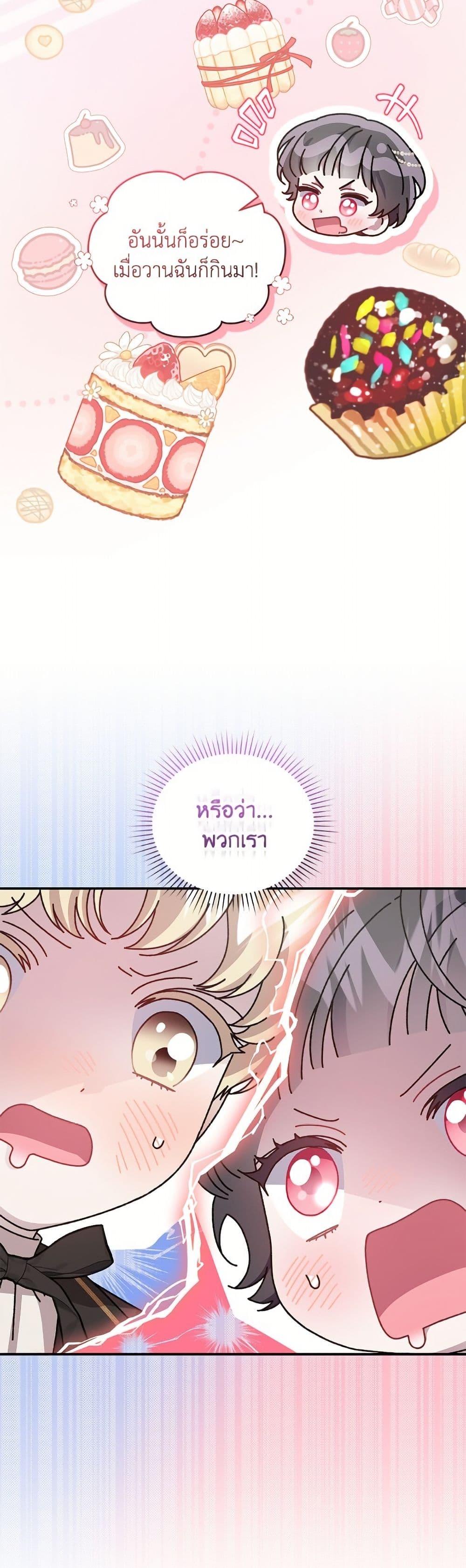 Manga-lc-com อ่านมังงะ อ่านการ์ตูน ออนไลน์ ฟรี I Became the Stepmother of an Irrevocable Dark Family ตอนที่ 1 2 3 4 5 6 7 8 9 10 11 12 13 14 ฟรี ไม่มีโฆษณา Manga-lc - อ่าน มังงะ อ่าน การ์ตูน ออนไลน์ อ่านมังงะ ฟรี