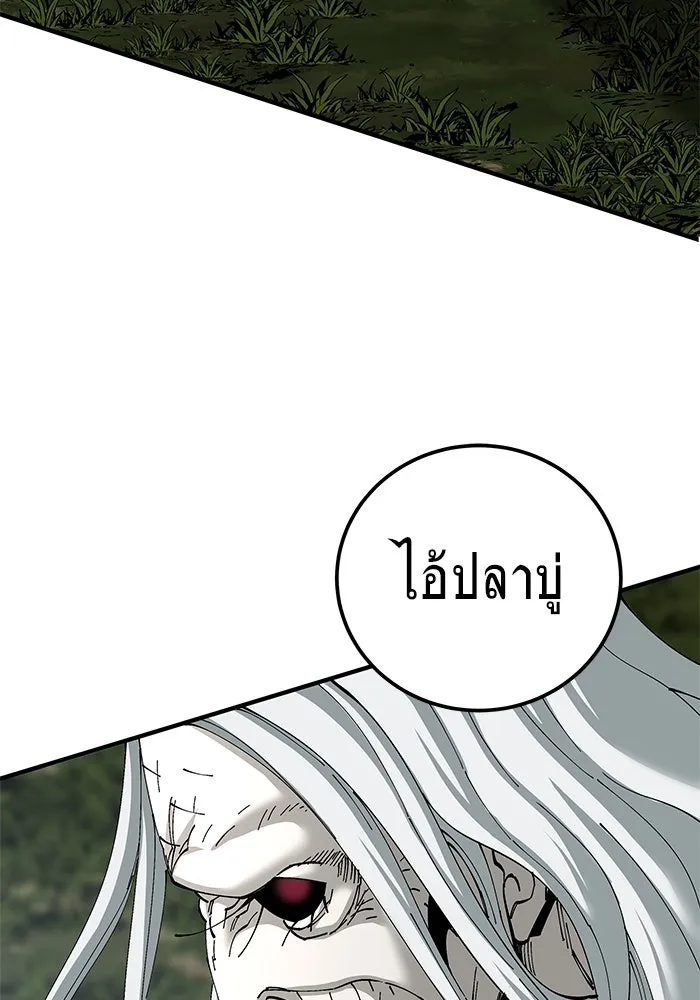 คุณปู่จอมยุทธกับหลานสาวสุดแกร่ง ตอนที่ 77 รูปที่ 65