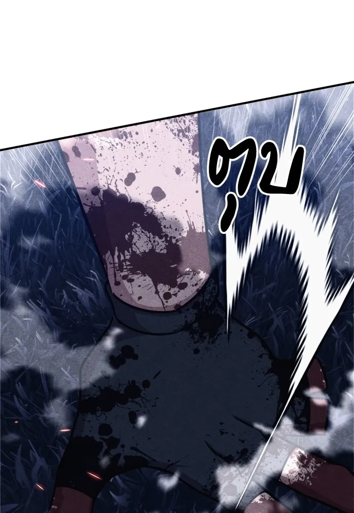 Zombie X Slasher ตอนที่ 42 รูปที่ 83