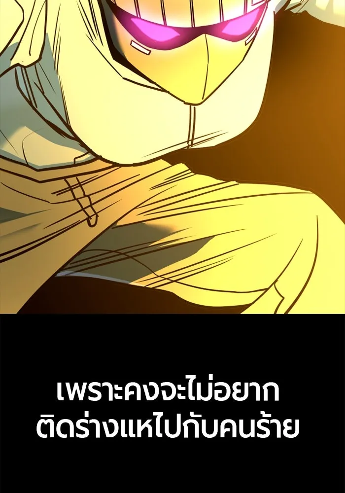 มือพิพากษา ตอนที่ 14 รูปที่ 94