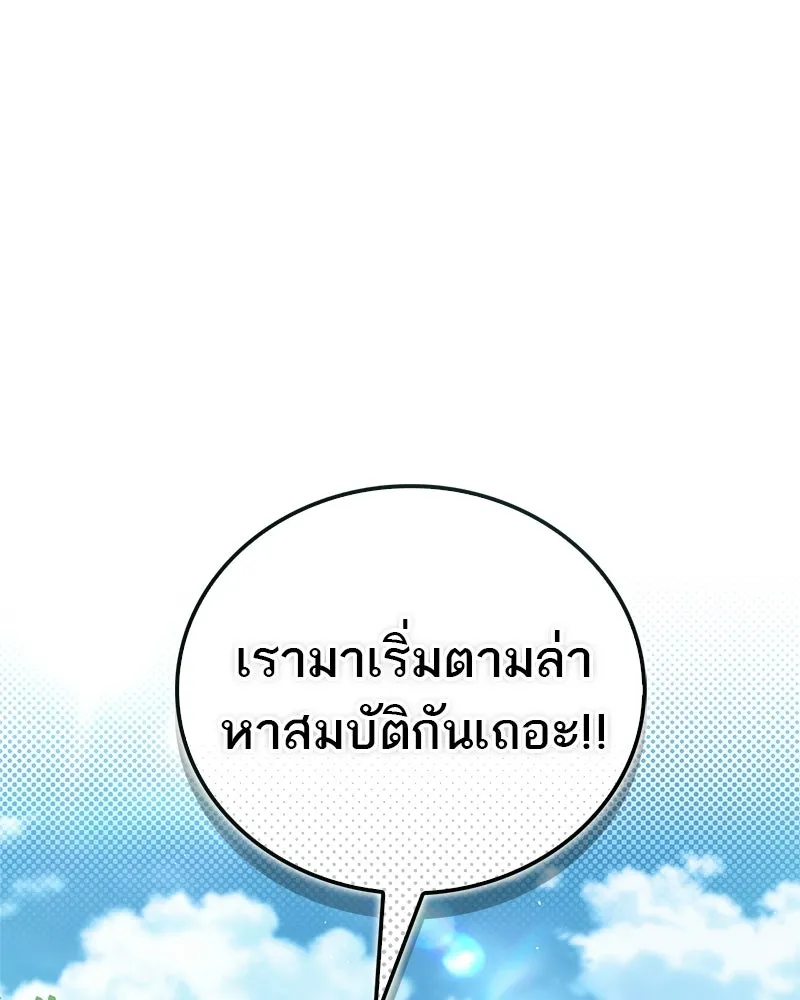 สุดยอดเทรนเนอร์แห่งยุทธภพ ตอนที่ 79 เจ้าลิง ริงริง รูปที่ 10