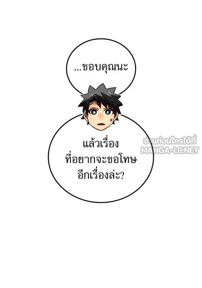 อ ตอนที่ 86 รูปที่ 72