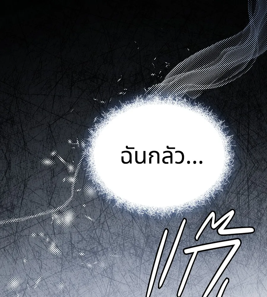 ทางหลุดพ้นของนักบุญลวง ตอนที่ 18 รูปที่ 139