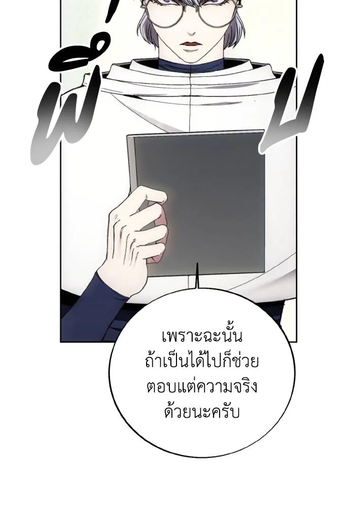 ศึกชิงบัลลังก์เทพเจ้ ตอนที่ 127 รูปที่ 80