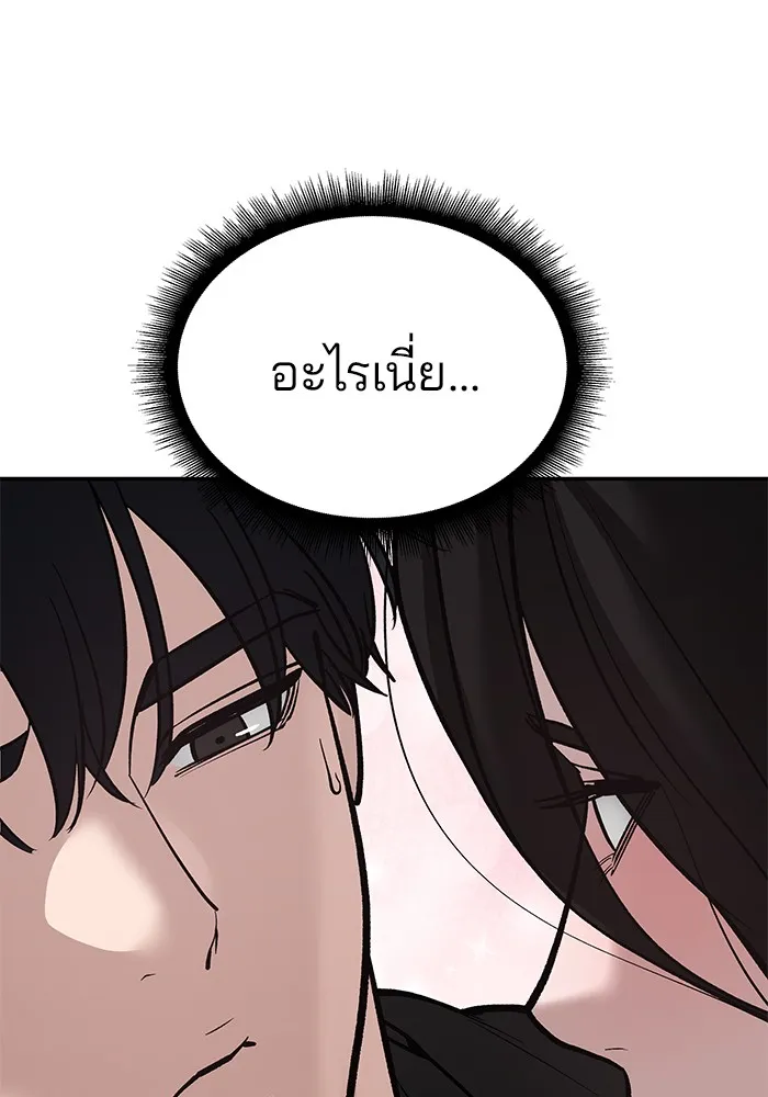 เลวฟาดเลว ตอนที่ 93 รูปที่ 130