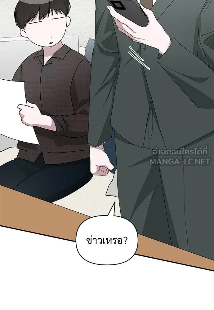 ฉันเนี่ยนะ ตอนที่ 69 รูปที่ 92