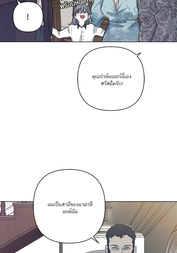 เปย์นี้เพื่อนาย My Sugar Baby ตอนที่ 31 พวกผู้ชายจิตบิดเบี้ยว รูปที่ 19