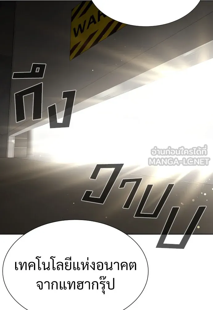 นักฆ่าย้อนวัย ตอนที่ 11 รูปที่ 141