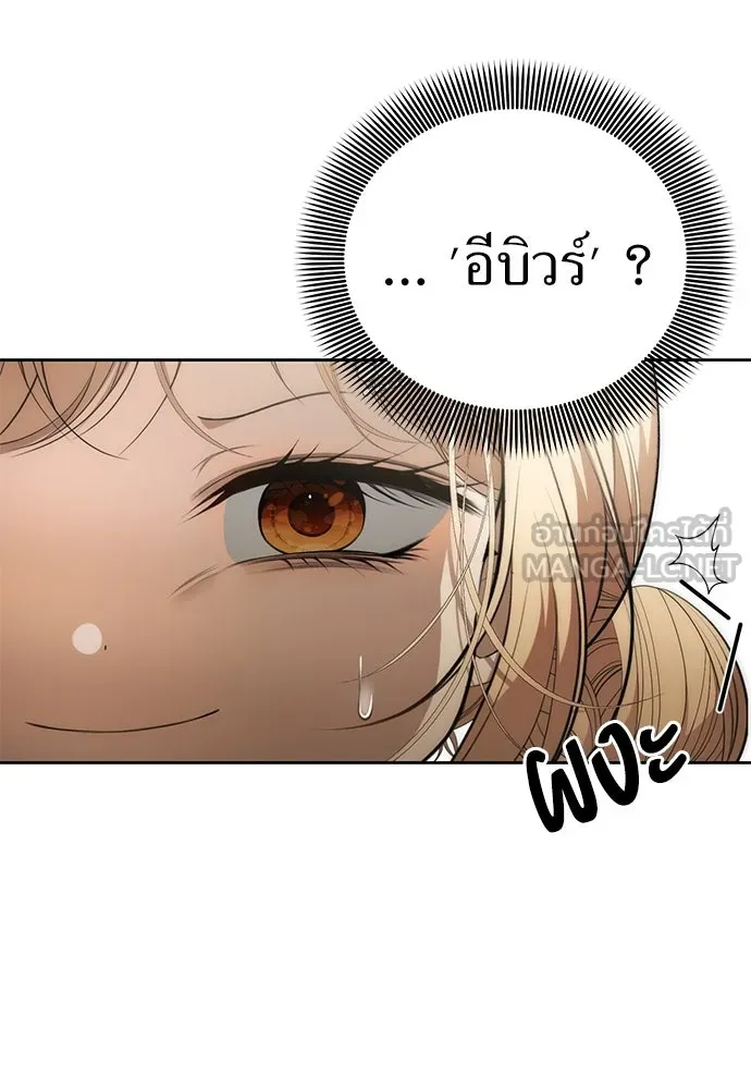 ยัยจิ๋วสมองแจ๋ว ตอนที่ 3 รูปที่ 51