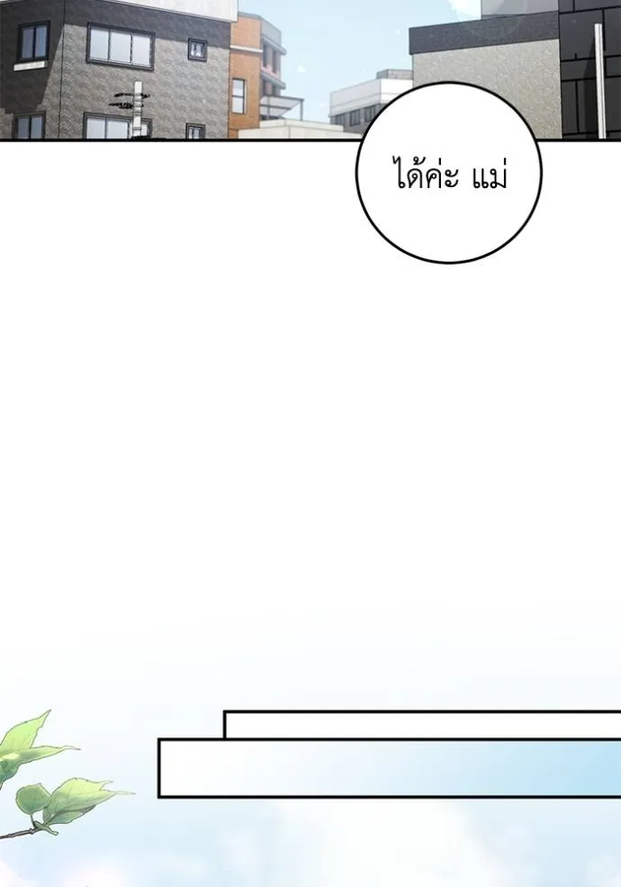 ยามหมาป่าทมิฬเรียกหา ตอนที่ 7 รูปที่ 131