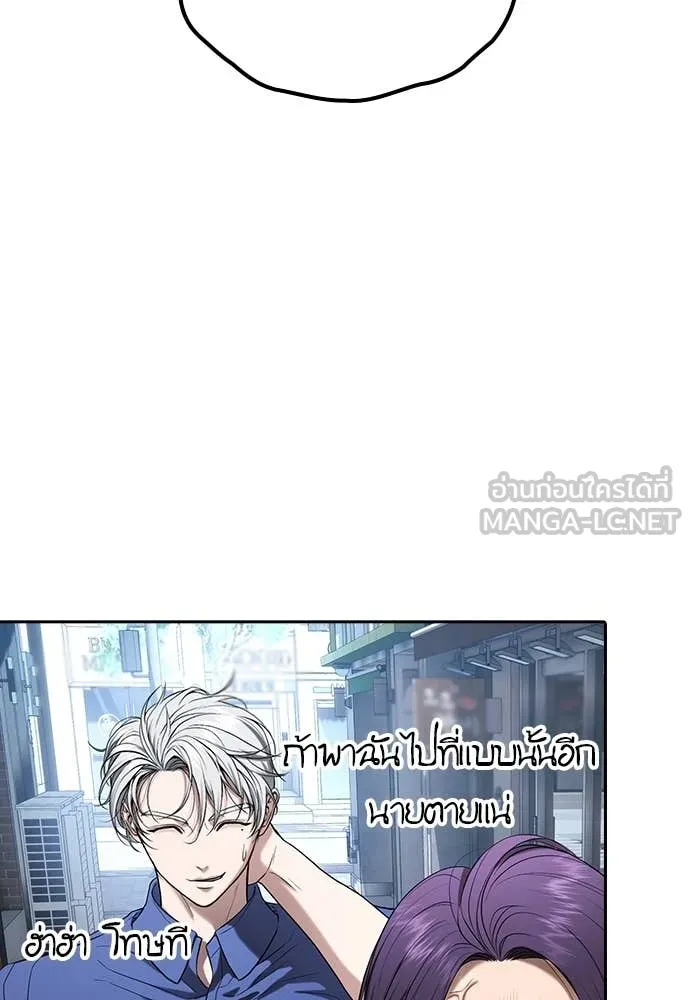 คูเซรา ตอนที่ 42 รูปที่ 120