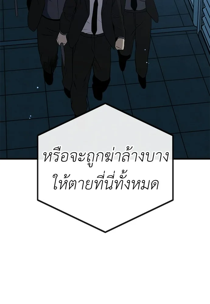 ผู้คุมหมายเลข 0 ตอนที่ 48 รูปที่ 16