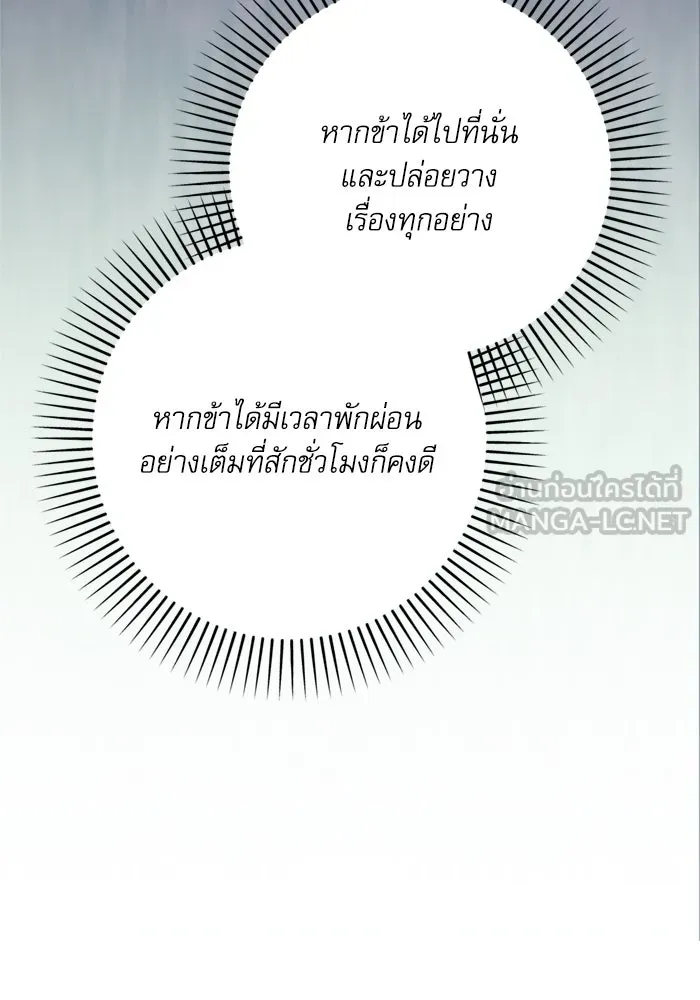 เกิดใหม่คราวนี้ ขอเป็นคนดีดูสักครั้ง ตอนที่ 69 รูปที่ 48