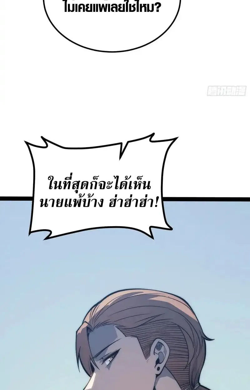 Full-Time Awakening ต_นพล_งไร_ข_ดจำก_ด ตอนที่ ตอนที่ 72 รูปที่ 41