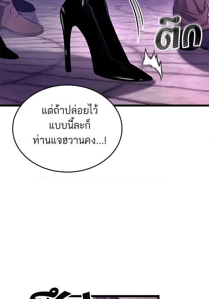 หลังวันสิ้นโลก ตอนที่ 230 รูปที่ 50