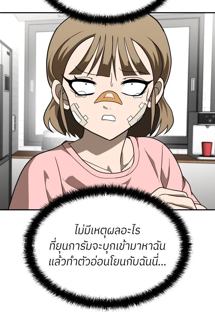 45d88599c193a1d612e7 ตอนที่ 33 รูปที่ 82