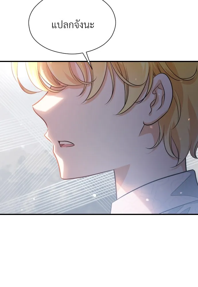 จักรพรรดิคลั่งรักที่เด็กกว่าฉันพันปี ตอนที่ 6 รูปที่ 65