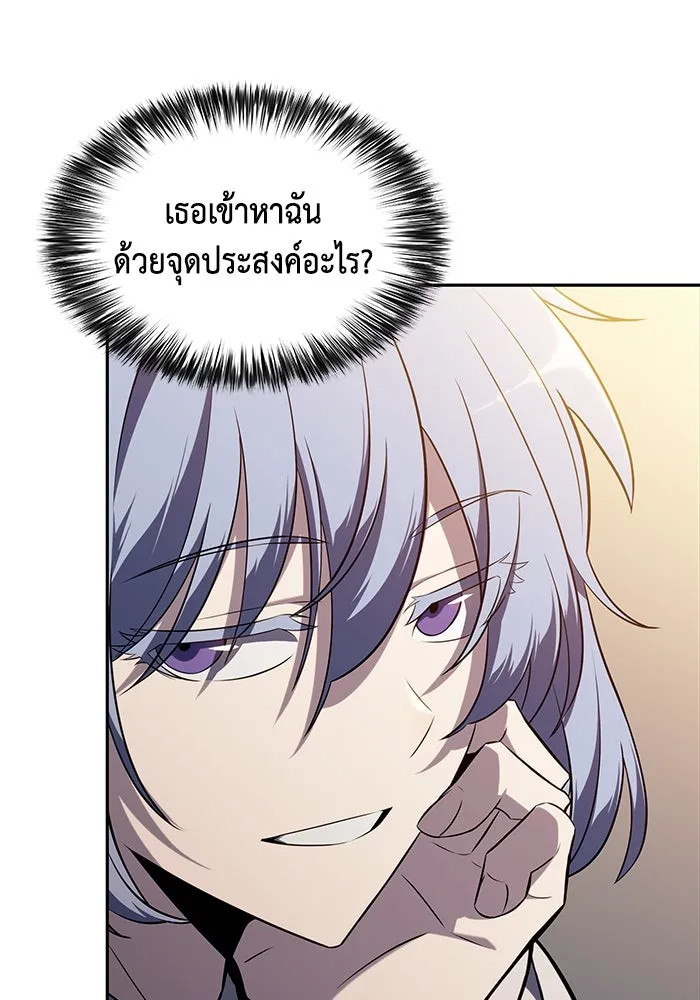 ลูกชายคนเล็กของดยุกคือมือสังหาร ตอนที่ 32 รูปที่ 20