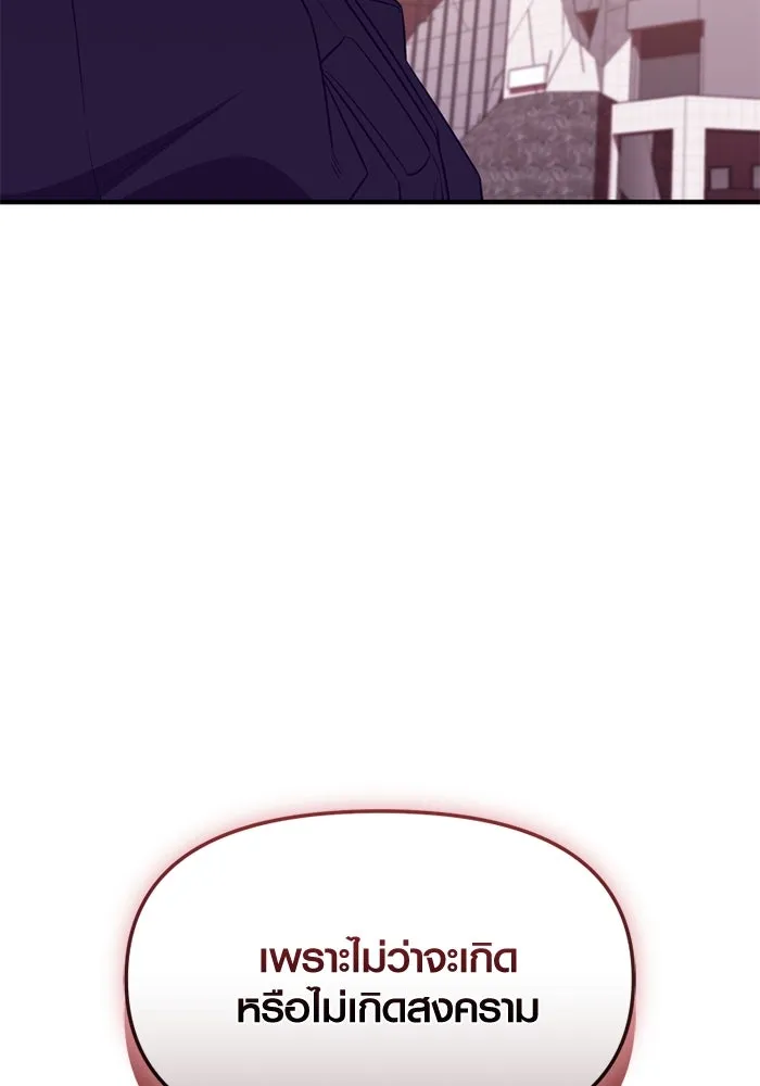 พลิกชะตาคว้าไอเทมระดับเทพ ตอนที่ 43 พลังเทพ รูปที่ 53