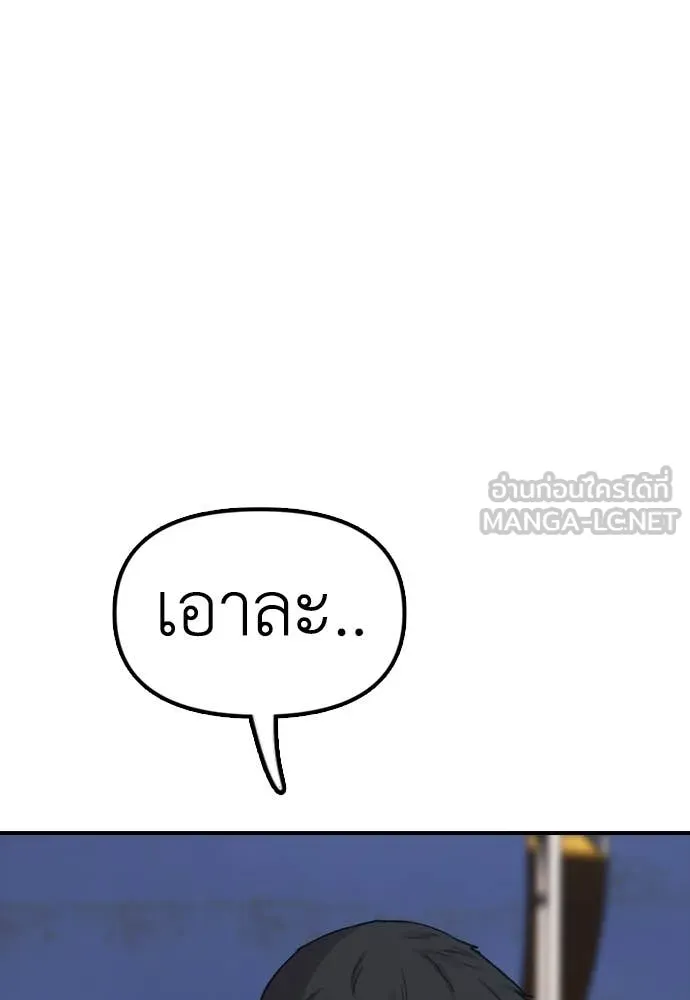 ผู้กล้าฝ่า ตอนที่ 10 รูปที่ 226